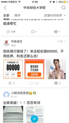 現(xiàn)金貸廣告無(wú)孔不入 金融信息技術(shù)外包背后的隱憂與應(yīng)對(duì)