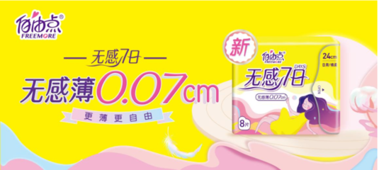 百亞股份數字化采購系統成功上線，甄云助力打造衛生用品領域采購數字化標桿