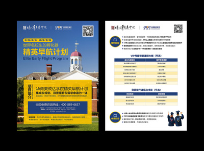 教育規(guī)劃，全球啟航 專業(yè)留學(xué)與移民咨詢服務(wù)