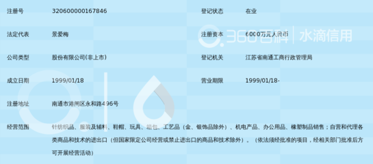 江蘇三潤(rùn)服裝集團(tuán)股份 紡織針紡領(lǐng)域的深耕者與創(chuàng)新引領(lǐng)者